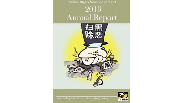 2020년 6월 16일 간행된 보고서의 모습