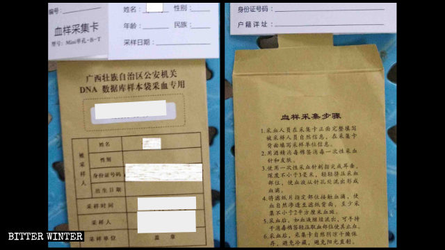 사람들은 각자의 소속 민족, 주민등록번호를 비롯한 상세 개인 정보를 제공해야 했다.