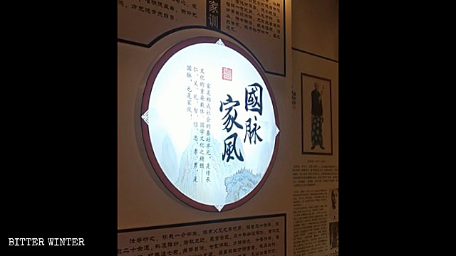 옌타이시의 사당에서는 이제 시진핑 사상을 가르치고 있다