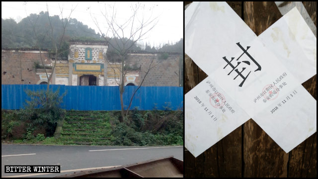 폐쇄된 대면(大面)사의 모습