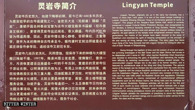 영암사의 역사에 대한 요약 소개