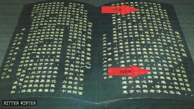 조각상의 역사가 기록된 연꽃 광장의 석판에 의하면 그 상은 린펀시 불교협회에서 설치한 것이다